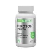 Мікотон® таблетки